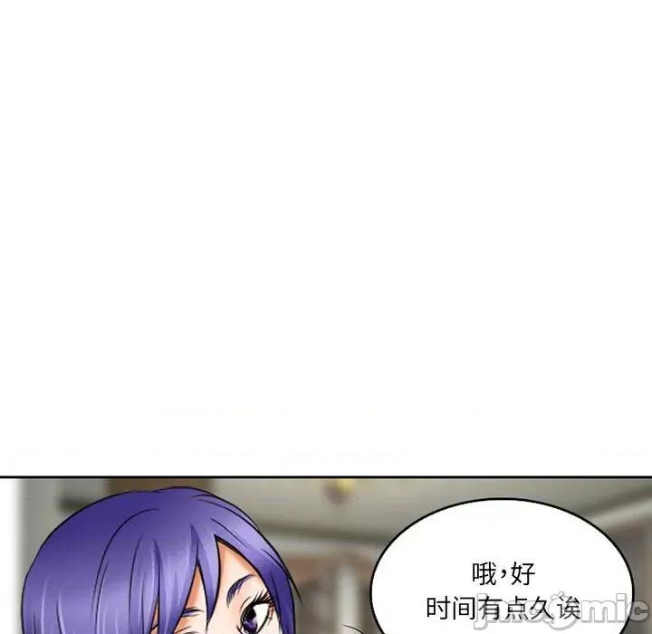 暗黑之恋 暗黑之恋第 57 话 第55页