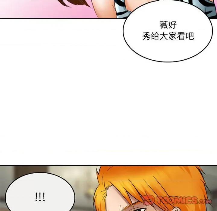 暗黑之恋 暗黑之恋第 57 话 第58页