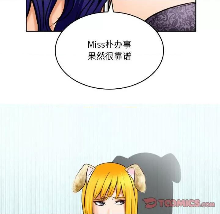 暗黑之恋 暗黑之恋第 57 话 第62页