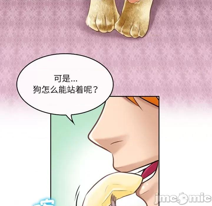 暗黑之恋 暗黑之恋第 57 话 第65页