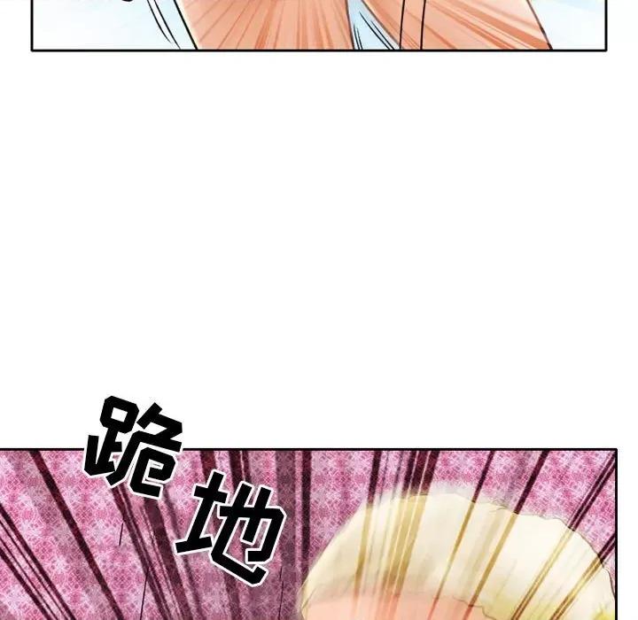 暗黑之恋 暗黑之恋第 57 话 第69页
