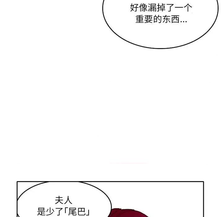 暗黑之恋 暗黑之恋第 57 话 第71页