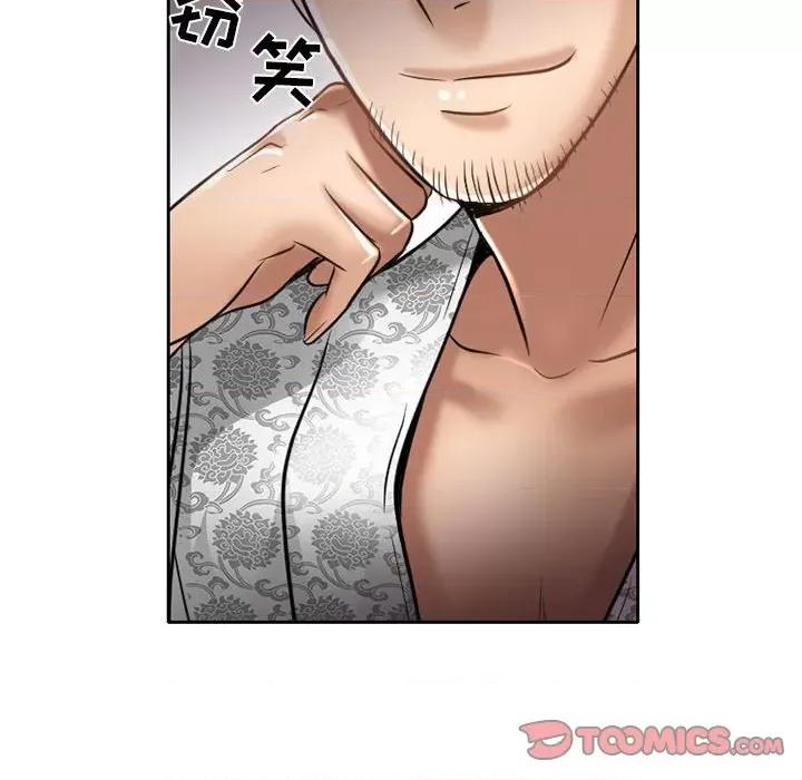 暗黑之恋 暗黑之恋第 57 话 第74页
