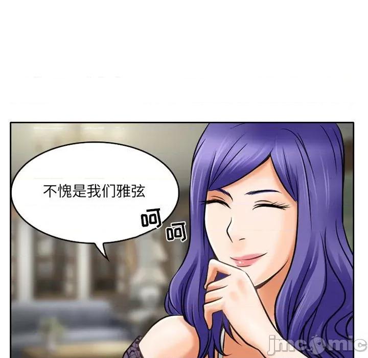 暗黑之恋 暗黑之恋第 57 话 第75页
