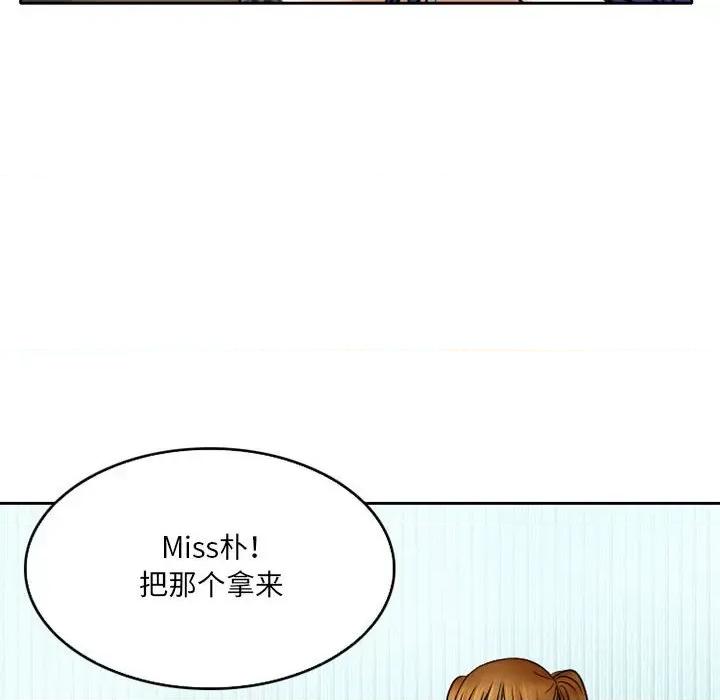 暗黑之恋 暗黑之恋第 57 话 第76页
