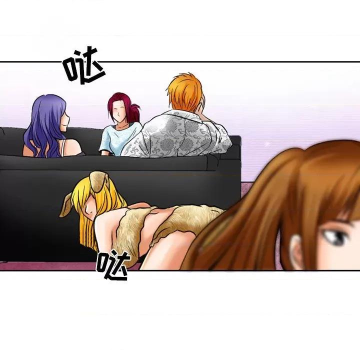 暗黑之恋 暗黑之恋第 57 话 第79页
