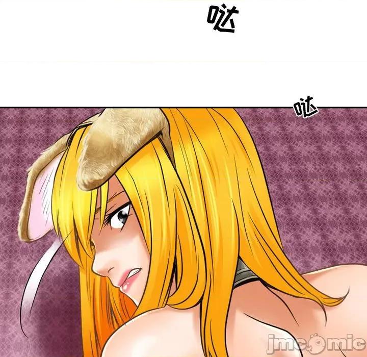 暗黑之恋 暗黑之恋第 57 话 第80页