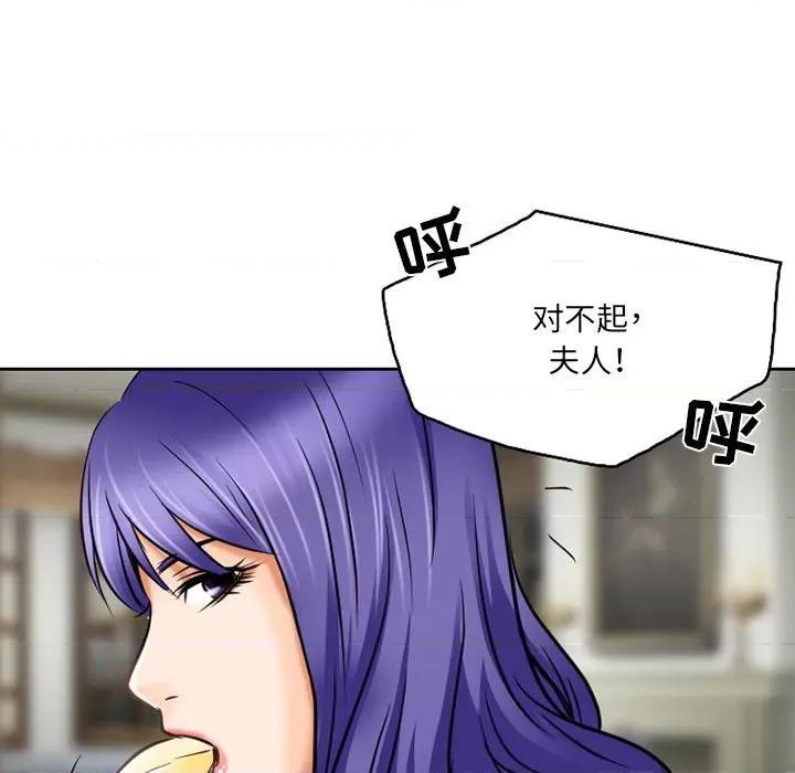 暗黑之恋 暗黑之恋第 57 话 第83页