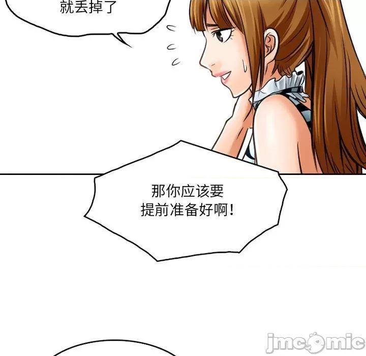 暗黑之恋 暗黑之恋第 57 话 第85页
