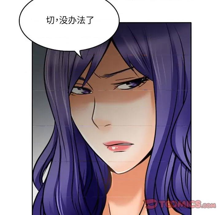 暗黑之恋 暗黑之恋第 57 话 第86页