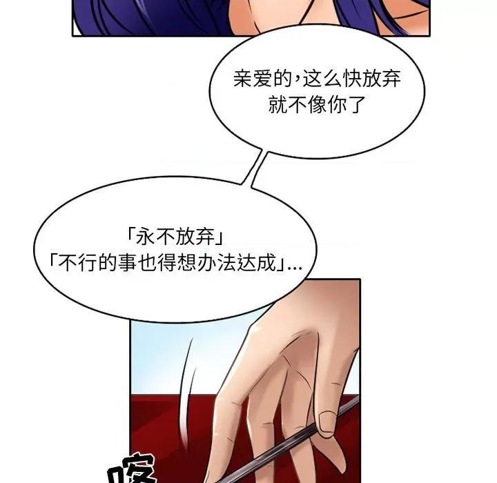 暗黑之恋 暗黑之恋第 57 话 第87页