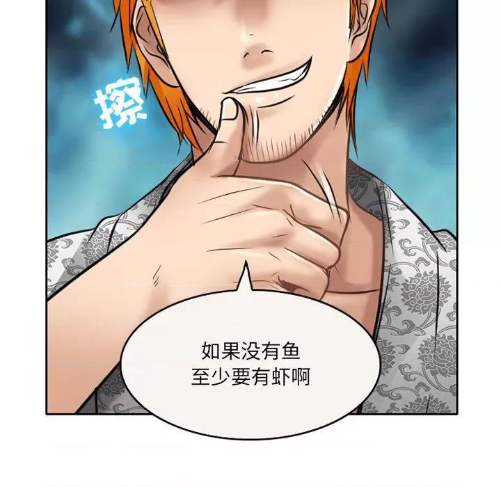 暗黑之恋 暗黑之恋第 57 话 第89页