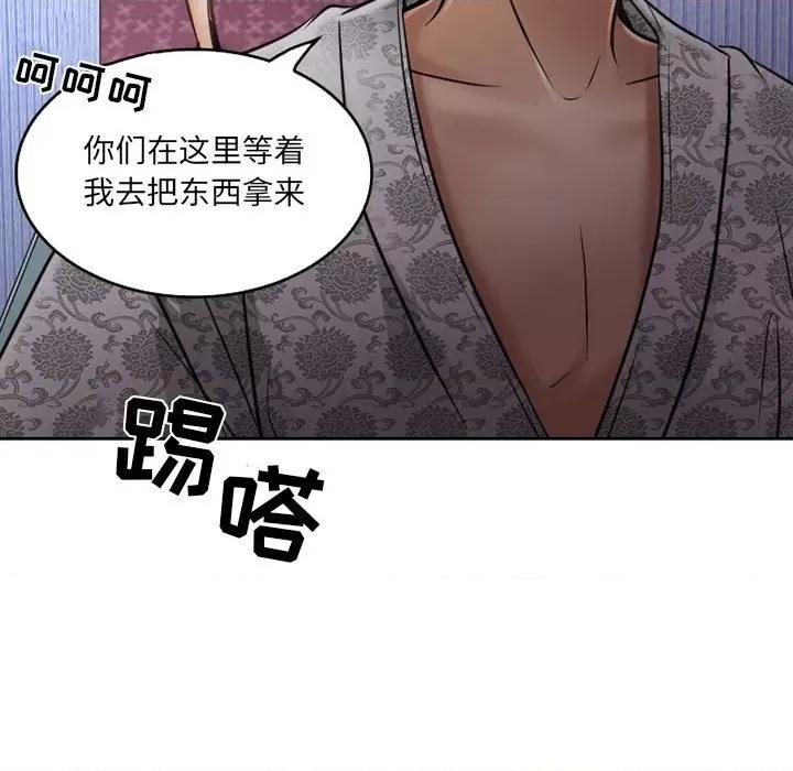 暗黑之恋 暗黑之恋第 57 话 第91页