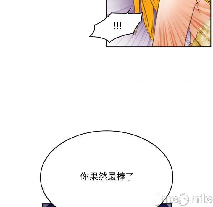 暗黑之恋 暗黑之恋第 57 话 第95页