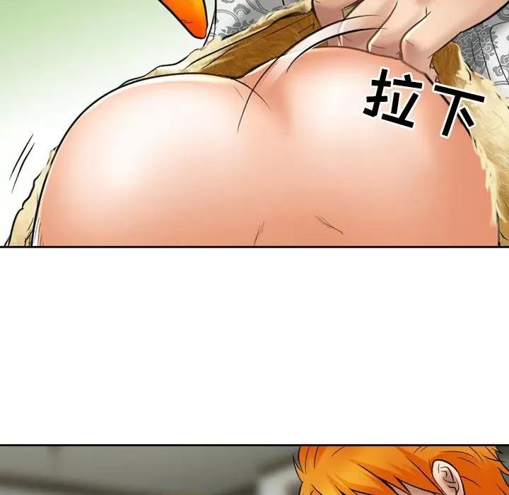 暗黑之恋 暗黑之恋第 58 话 第7页