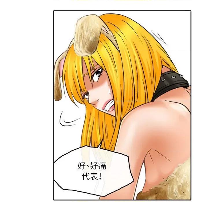 暗黑之恋 暗黑之恋第 58 话 第12页