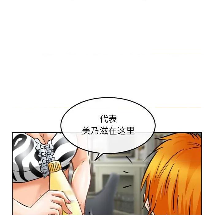 暗黑之恋 暗黑之恋第 58 话 第13页