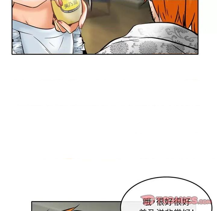 暗黑之恋 暗黑之恋第 58 话 第14页