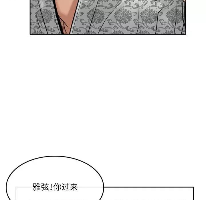 暗黑之恋 暗黑之恋第 58 话 第16页