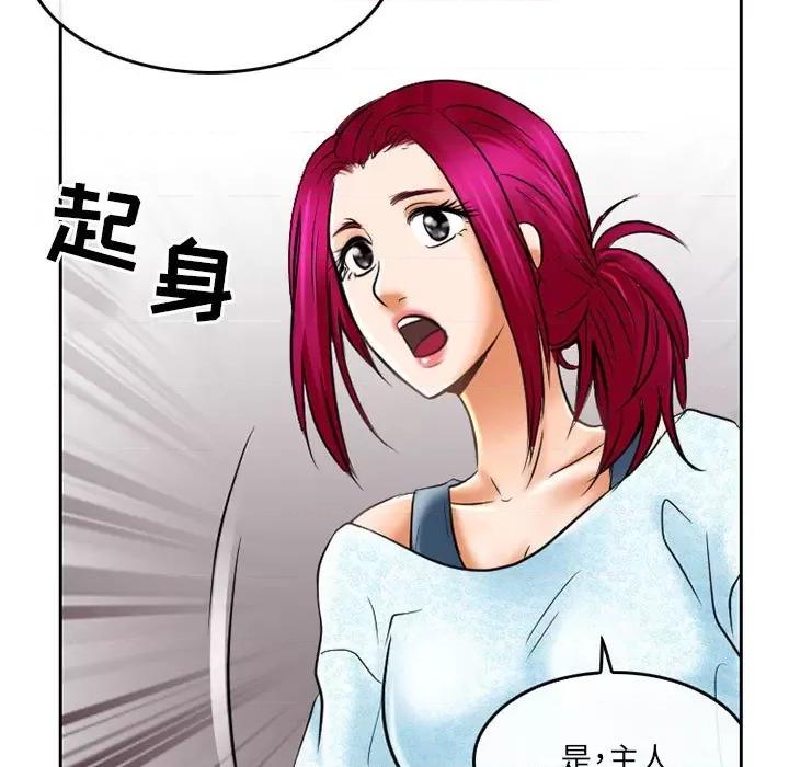 暗黑之恋 暗黑之恋第 58 话 第17页