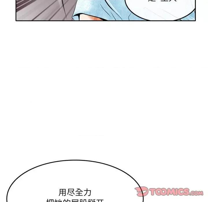 暗黑之恋 暗黑之恋第 58 话 第18页