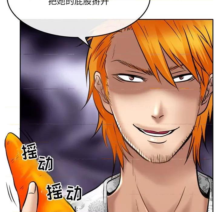 暗黑之恋 暗黑之恋第 58 话 第19页