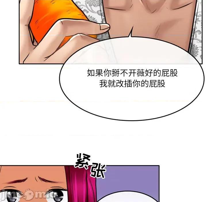 暗黑之恋 暗黑之恋第 58 话 第20页