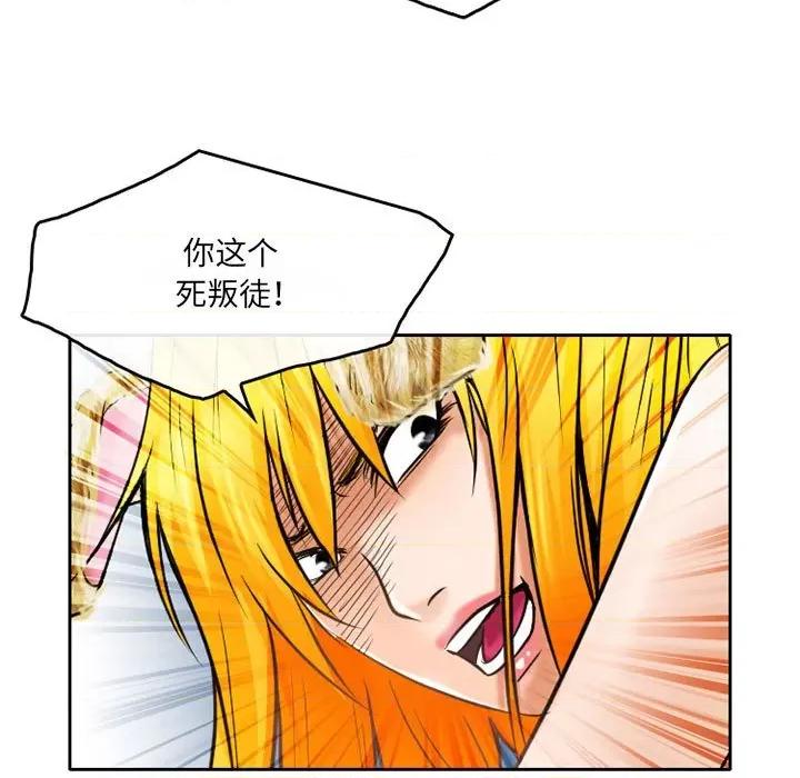 暗黑之恋 暗黑之恋第 58 话 第23页