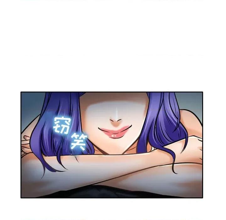 暗黑之恋 暗黑之恋第 58 话 第24页