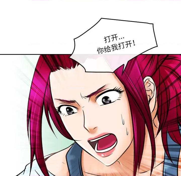 暗黑之恋 暗黑之恋第 58 话 第27页
