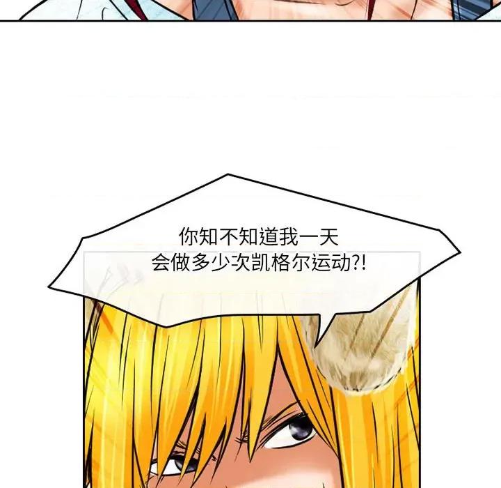 暗黑之恋 暗黑之恋第 58 话 第28页