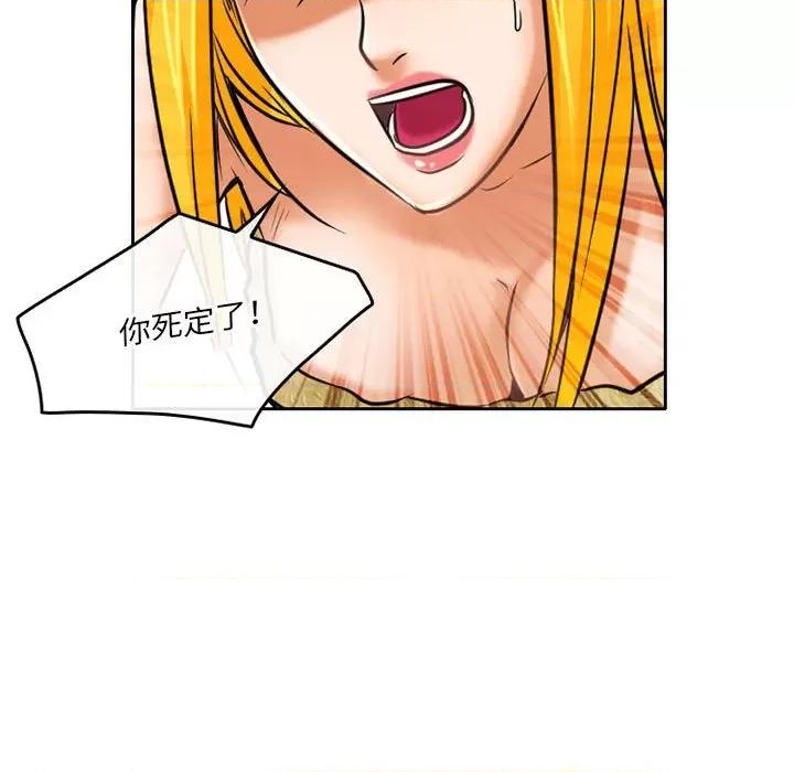 暗黑之恋 暗黑之恋第 58 话 第29页