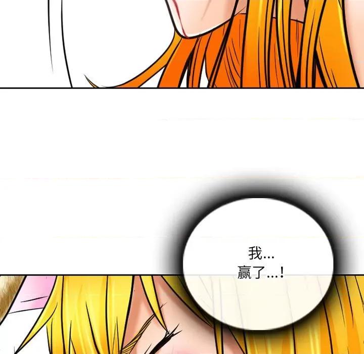 暗黑之恋 暗黑之恋第 58 话 第33页