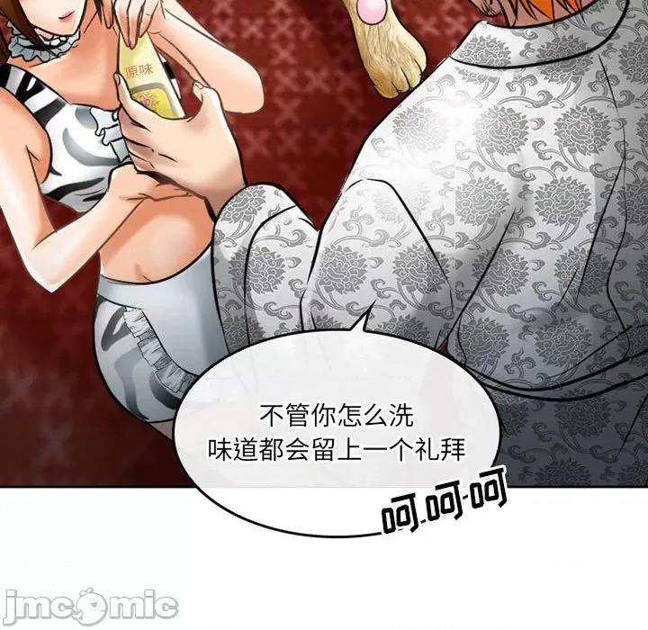 暗黑之恋 暗黑之恋第 58 话 第45页