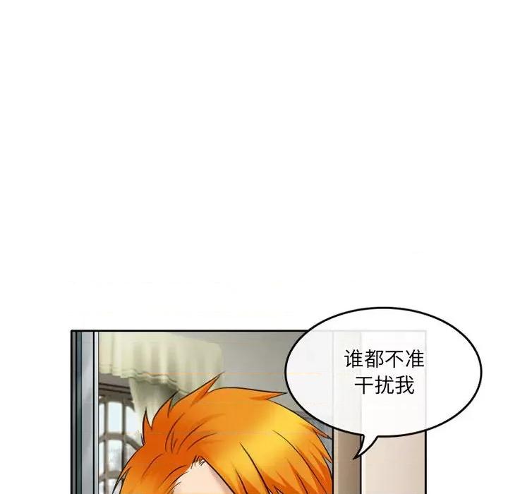 暗黑之恋 暗黑之恋第 58 话 第52页