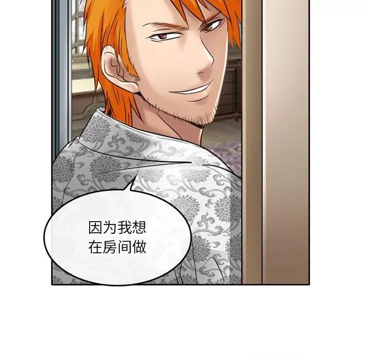 暗黑之恋 暗黑之恋第 58 话 第53页