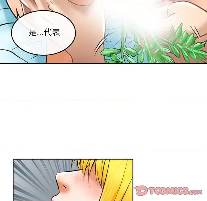 暗黑之恋 暗黑之恋第 58 话 第58页