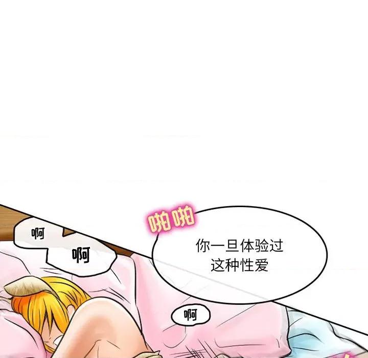 暗黑之恋 暗黑之恋第 58 话 第64页