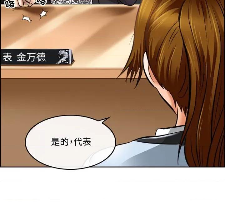 暗黑之恋 暗黑之恋第 59 话 第9页
