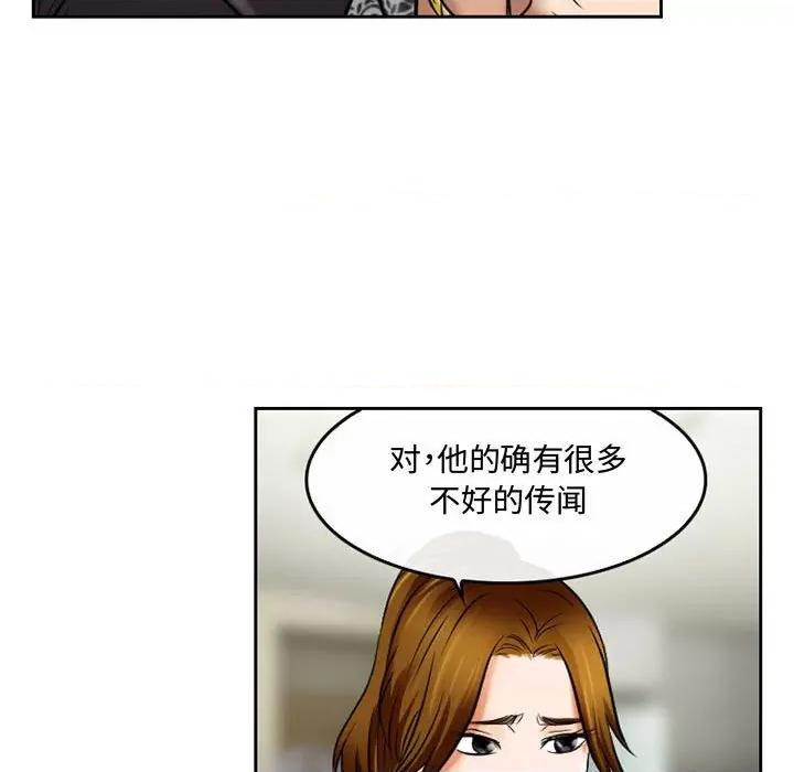 暗黑之恋 暗黑之恋第 59 话 第13页