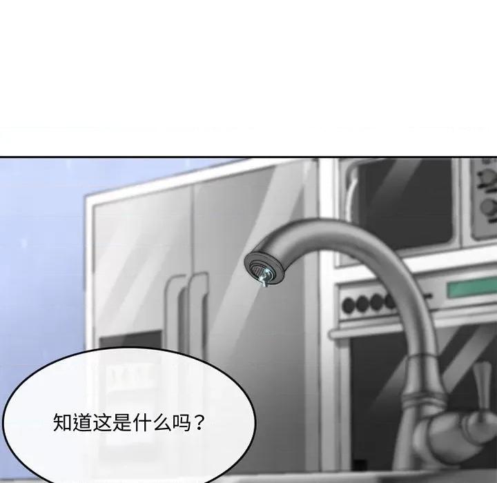 暗黑之恋 暗黑之恋第 59 话 第41页