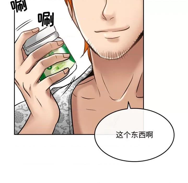 暗黑之恋 暗黑之恋第 59 话 第43页