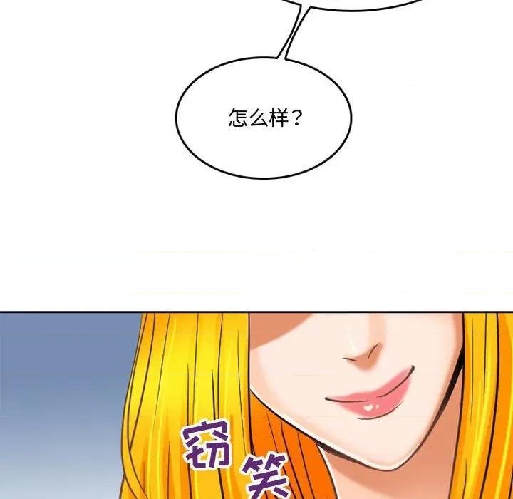 暗黑之恋 暗黑之恋第 59 话 第48页