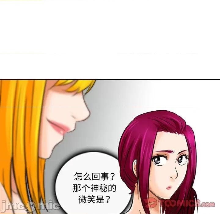 暗黑之恋 暗黑之恋第 59 话 第50页