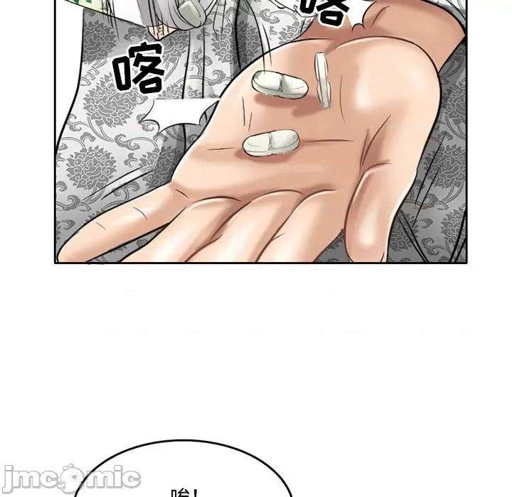 暗黑之恋 暗黑之恋第 59 话 第60页