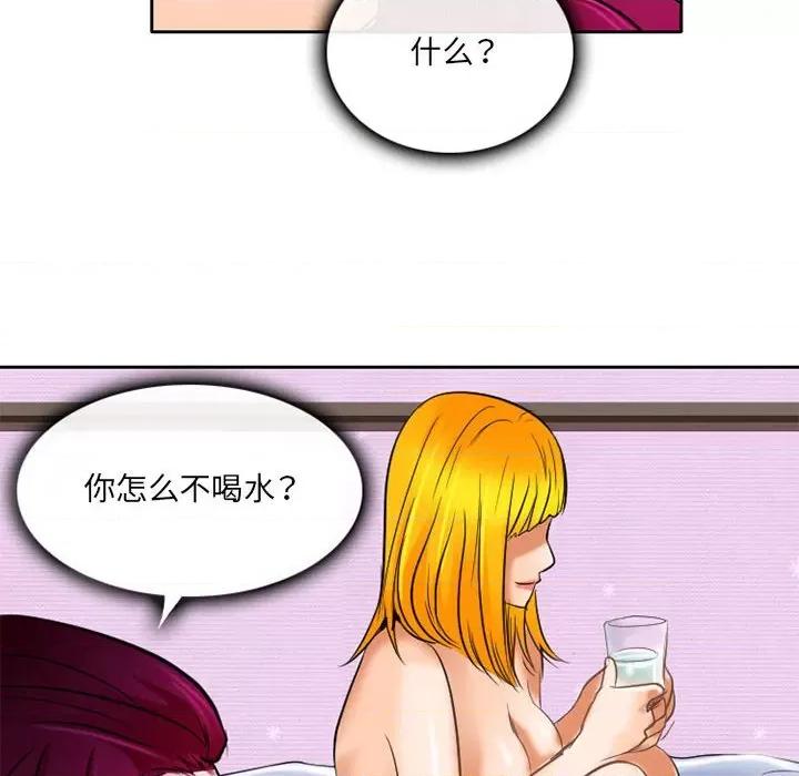 暗黑之恋 暗黑之恋第 59 话 第72页