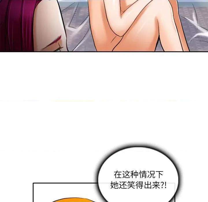 暗黑之恋 暗黑之恋第 59 话 第73页