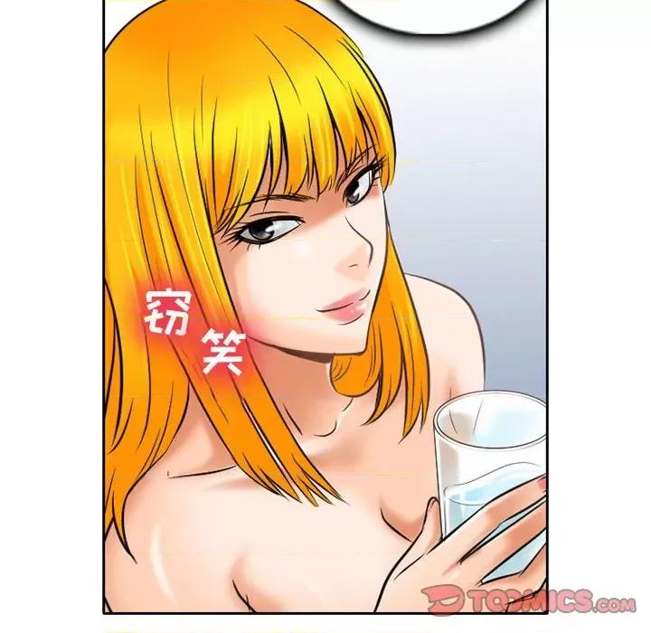 暗黑之恋 暗黑之恋第 59 话 第74页