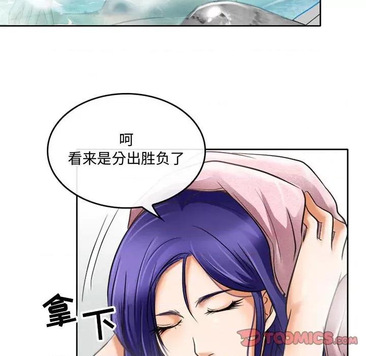 暗黑之恋 暗黑之恋第 60 话 第6页