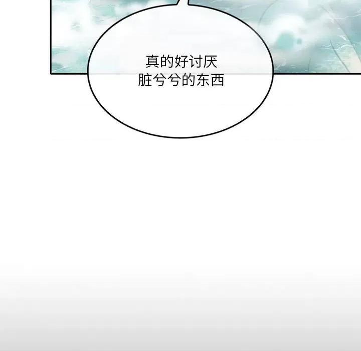 暗黑之恋 暗黑之恋第 60 话 第9页